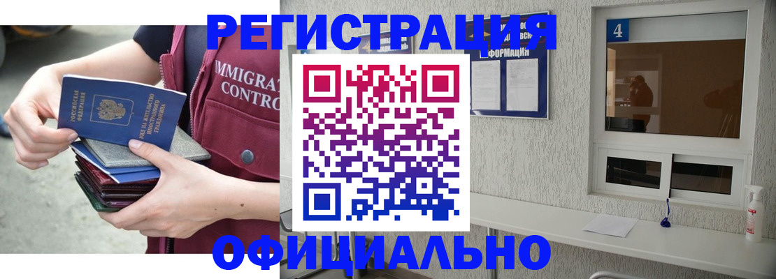 временная регистрация купить в Ирбите
