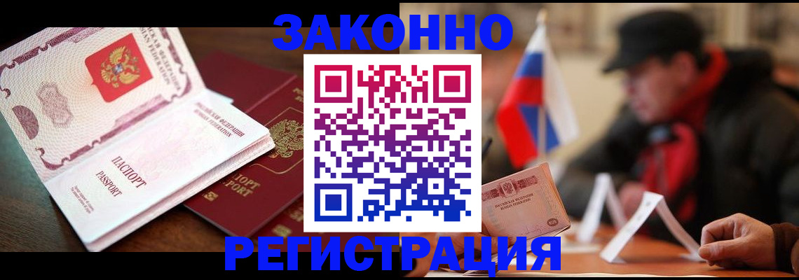 прописка иностранных граждан в Ирбите