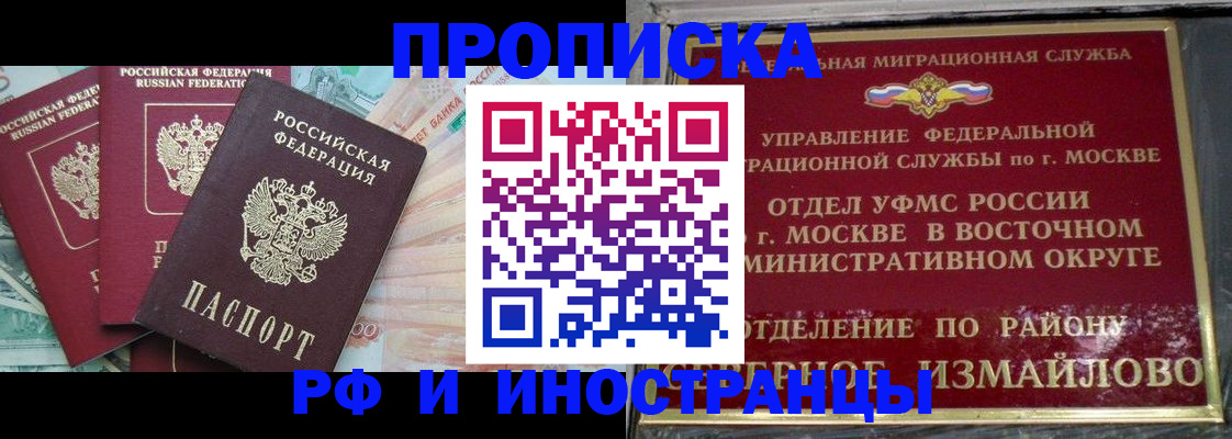 временная регистрация в Ирбите