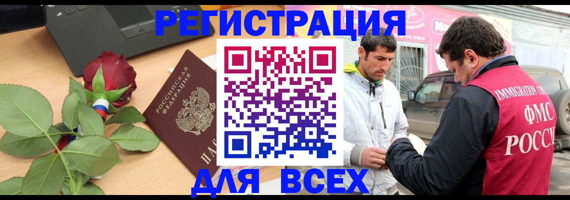 временная регистрация поиск в Ирбите