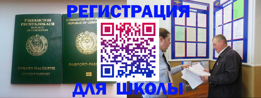 временная регистрация купить в Ирбите