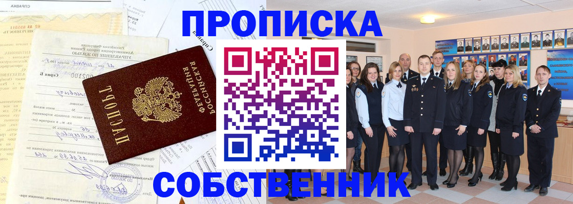 временная регистрация надежно в Ирбите